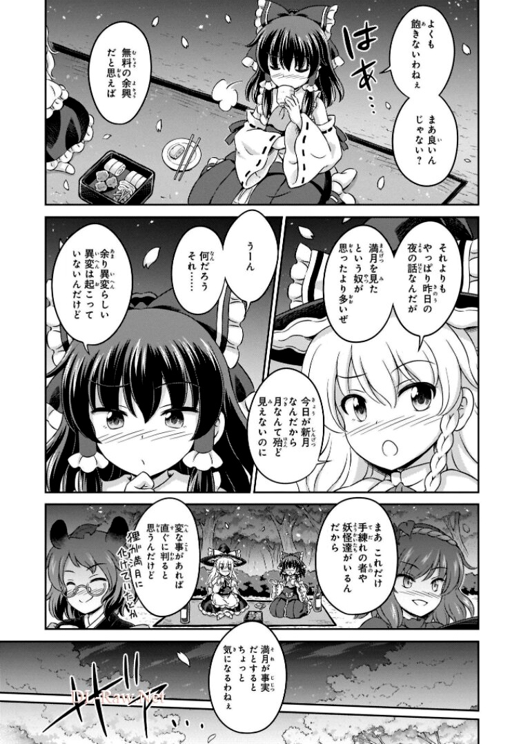 東方三月精 ～ VISIONARY FAIRIES IN SHRINE (Raw - Free) 第6話 - Trang 149
