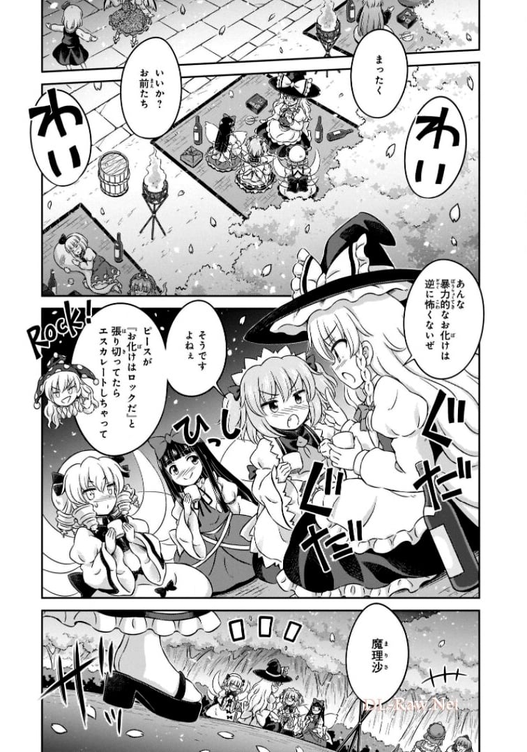 東方三月精 ～ VISIONARY FAIRIES IN SHRINE (Raw - Free) 第6話 - Trang 150