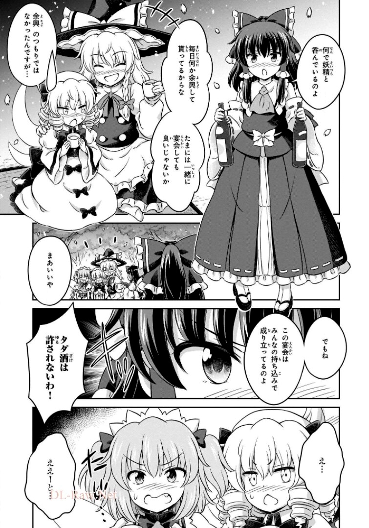 東方三月精 ～ VISIONARY FAIRIES IN SHRINE (Raw - Free) 第6話 - Trang 151