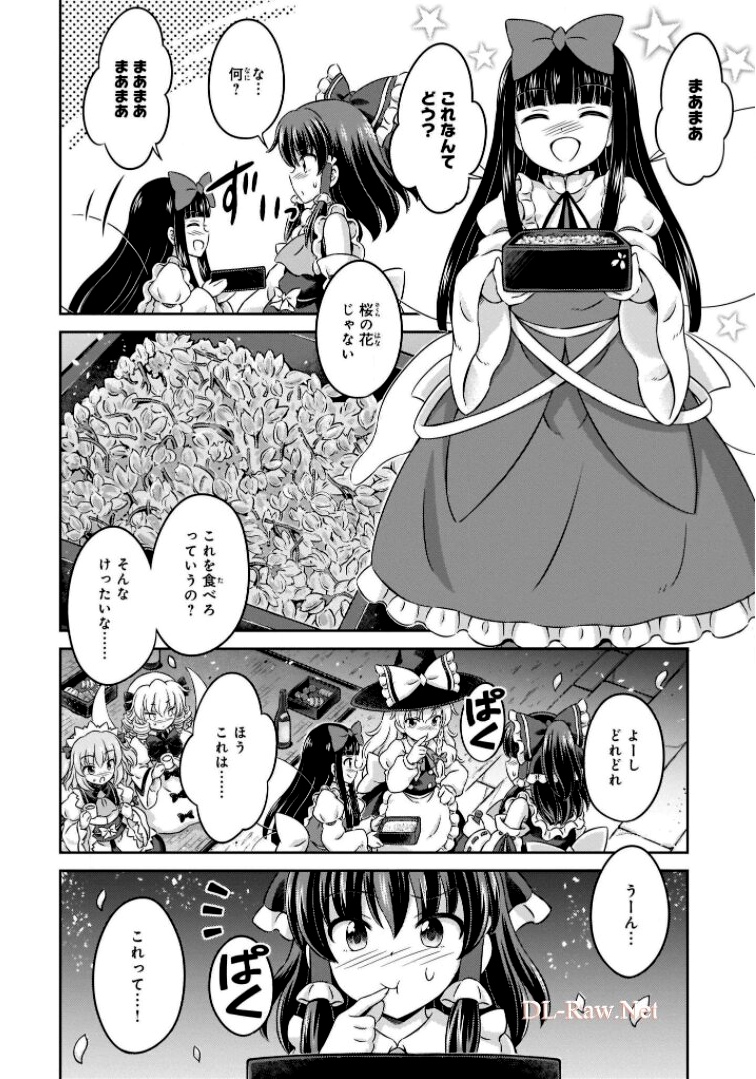 東方三月精 ～ VISIONARY FAIRIES IN SHRINE (Raw - Free) 第6話 - Trang 152