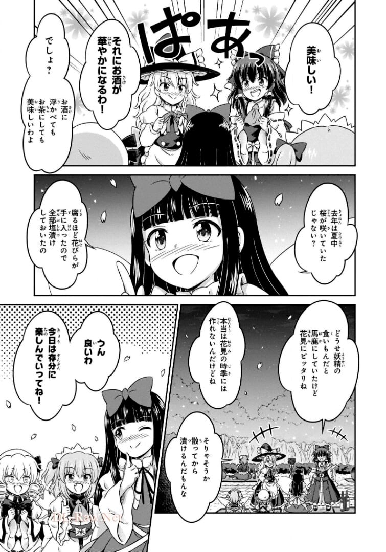 東方三月精 ～ VISIONARY FAIRIES IN SHRINE (Raw - Free) 第6話 - Trang 153