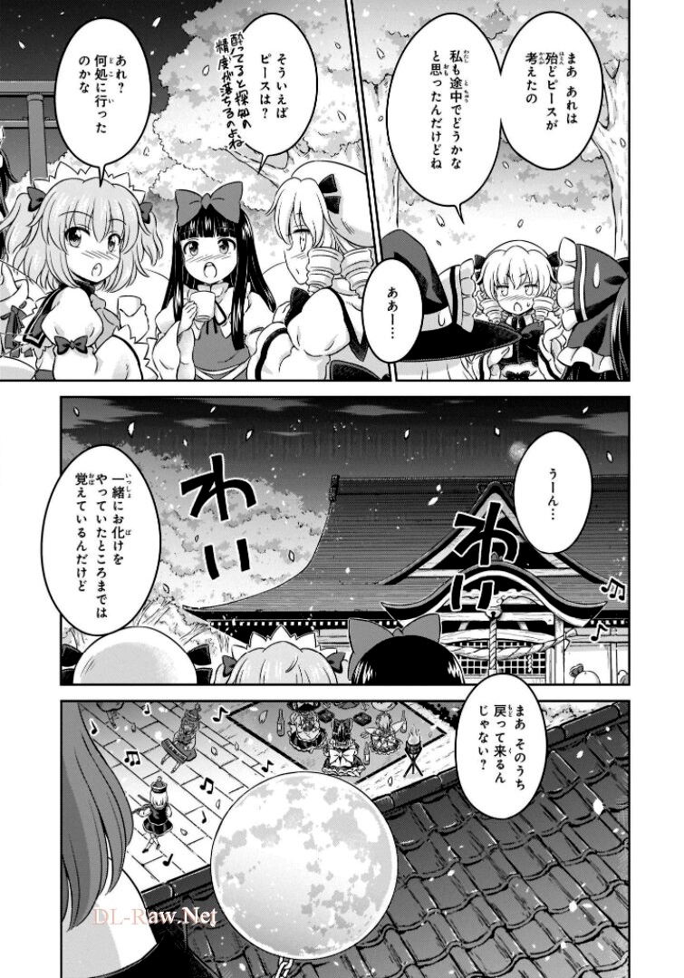 東方三月精 ～ VISIONARY FAIRIES IN SHRINE (Raw - Free) 第6話 - Trang 157