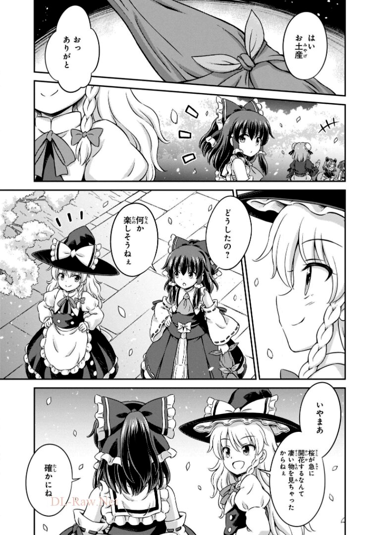 東方三月精 ～ VISIONARY FAIRIES IN SHRINE (Raw - Free) 第6話 - Trang 17