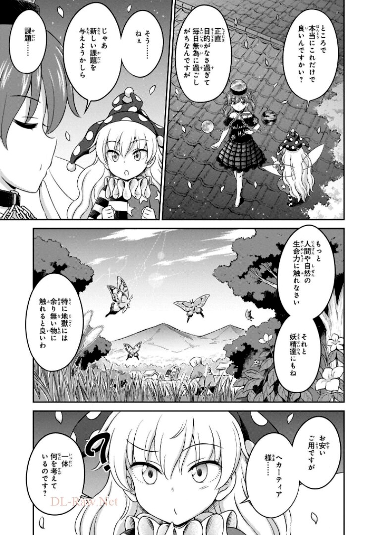 東方三月精 ～ VISIONARY FAIRIES IN SHRINE (Raw - Free) 第6話 - Trang 161