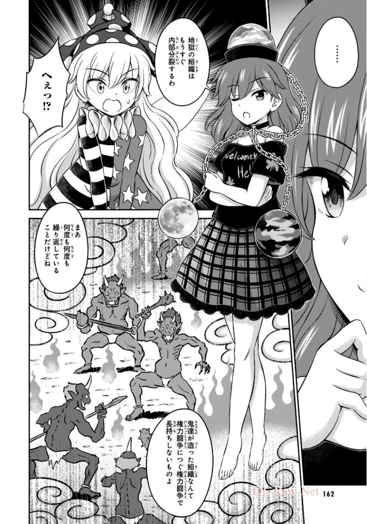 東方三月精 ～ VISIONARY FAIRIES IN SHRINE (Raw - Free) 第6話 - Trang 162