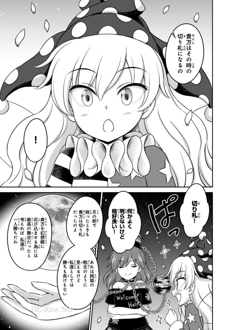 東方三月精 ～ VISIONARY FAIRIES IN SHRINE (Raw - Free) 第6話 - Trang 163
