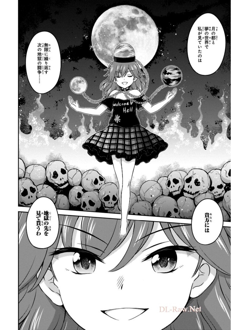東方三月精 ～ VISIONARY FAIRIES IN SHRINE (Raw - Free) 第6話 - Trang 164