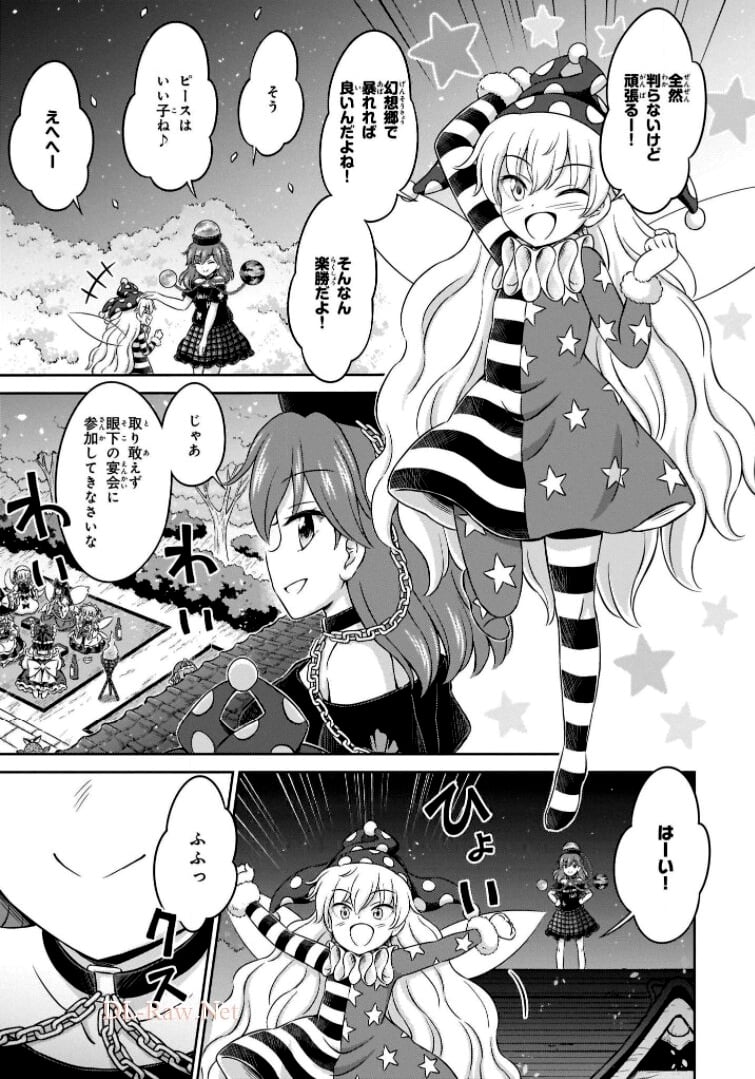東方三月精 ～ VISIONARY FAIRIES IN SHRINE (Raw - Free) 第6話 - Trang 165