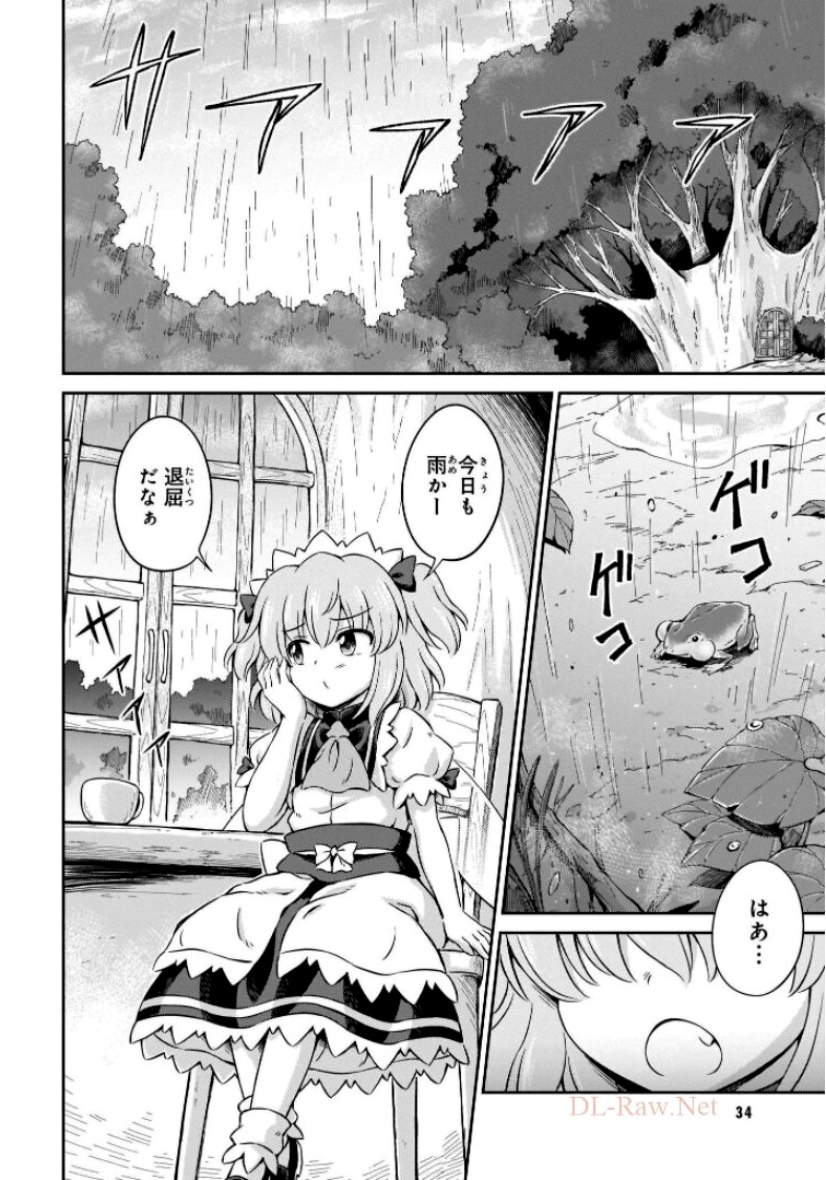 東方三月精 ～ VISIONARY FAIRIES IN SHRINE (Raw - Free) 第6話 - Trang 20
