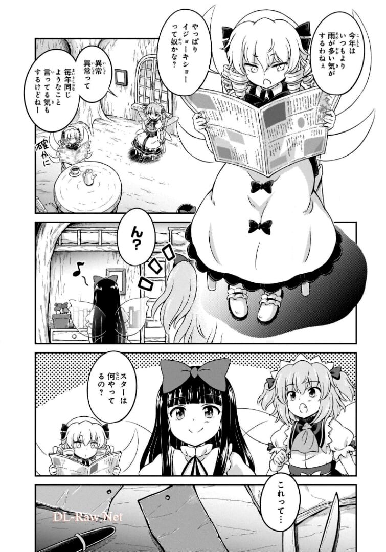 東方三月精 ～ VISIONARY FAIRIES IN SHRINE (Raw - Free) 第6話 - Trang 21
