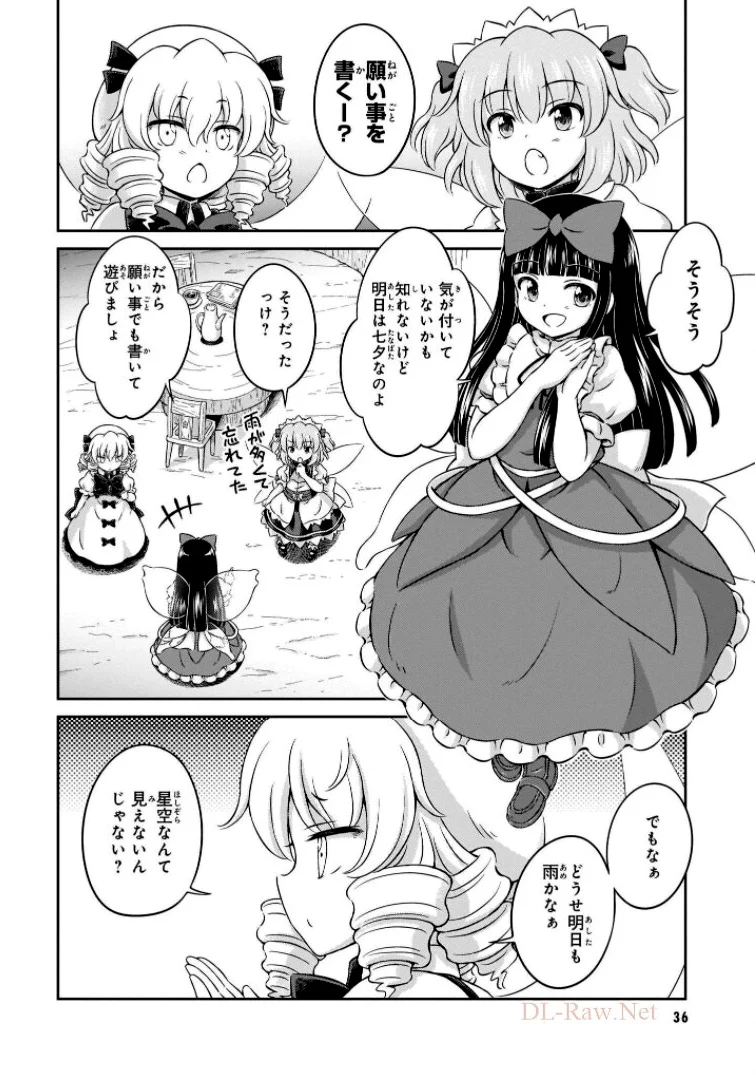 東方三月精 ～ VISIONARY FAIRIES IN SHRINE (Raw - Free) 第6話 - Trang 24