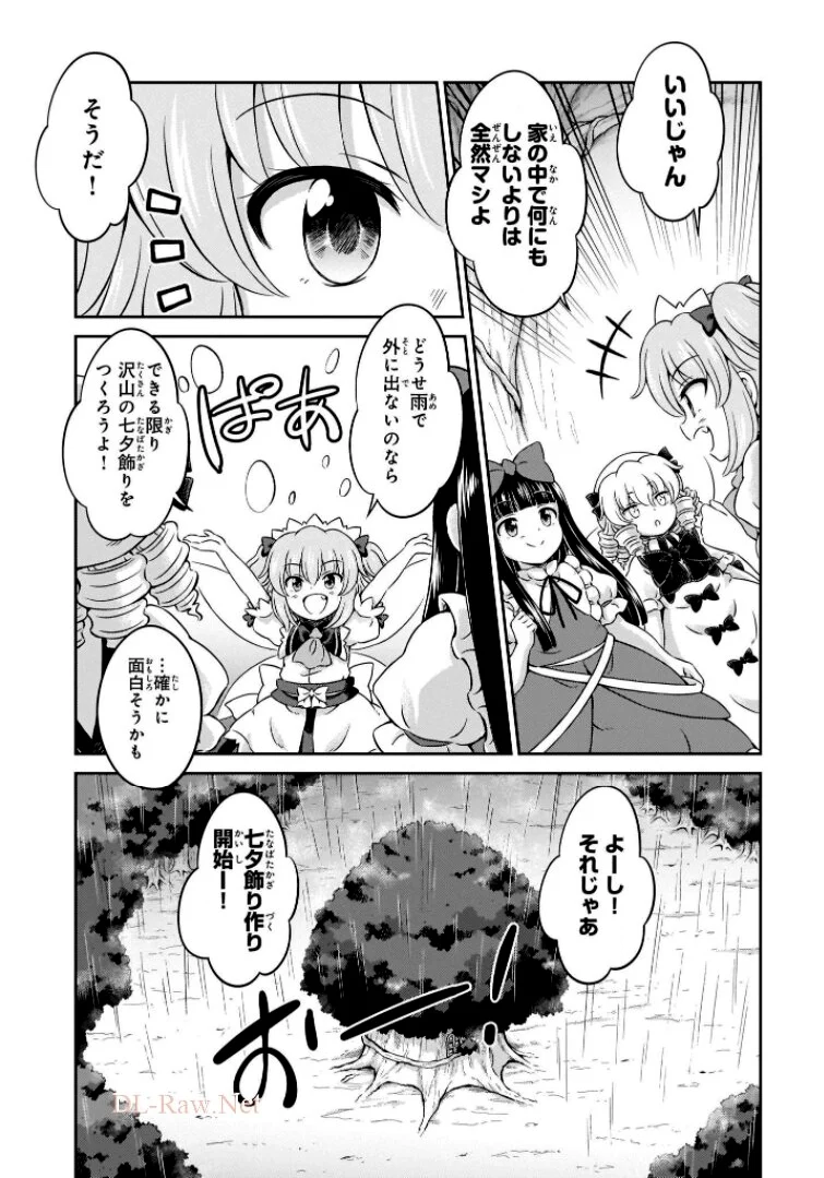 東方三月精 ～ VISIONARY FAIRIES IN SHRINE (Raw - Free) 第6話 - Trang 25