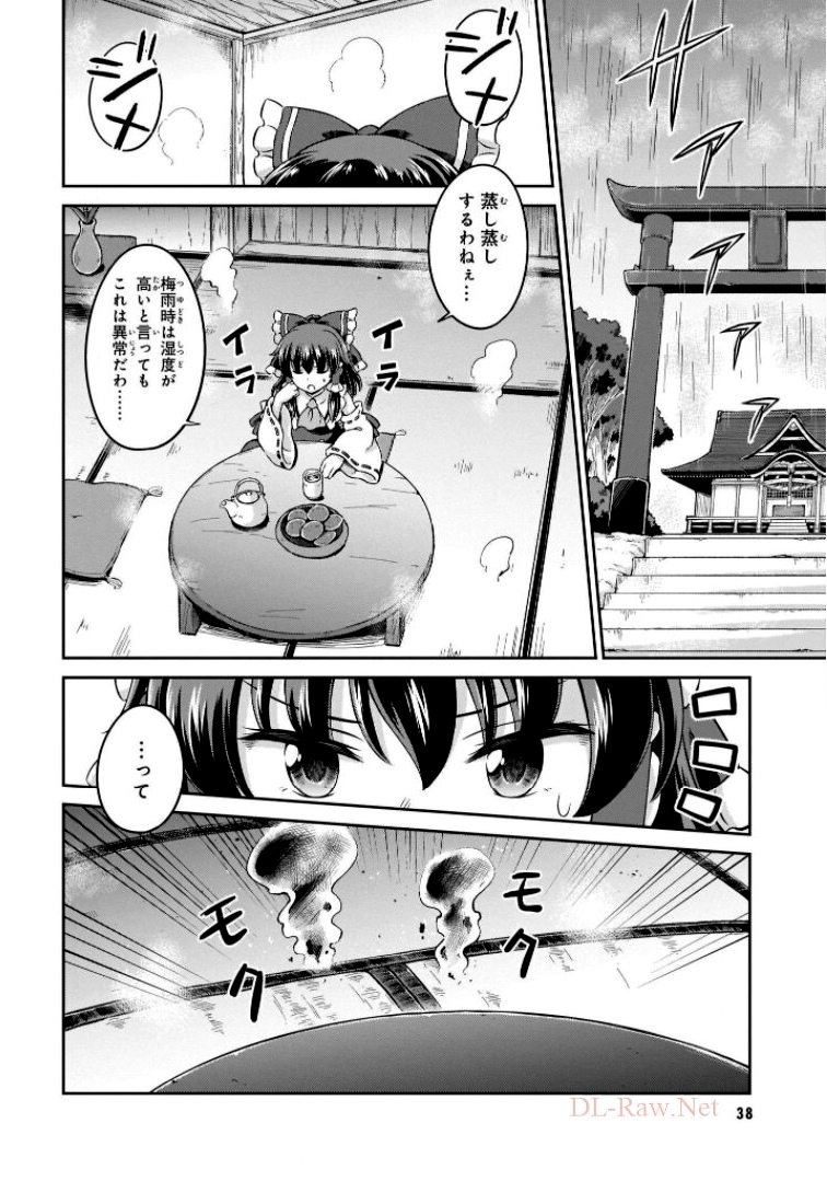 東方三月精 ～ VISIONARY FAIRIES IN SHRINE (Raw - Free) 第6話 - Trang 26