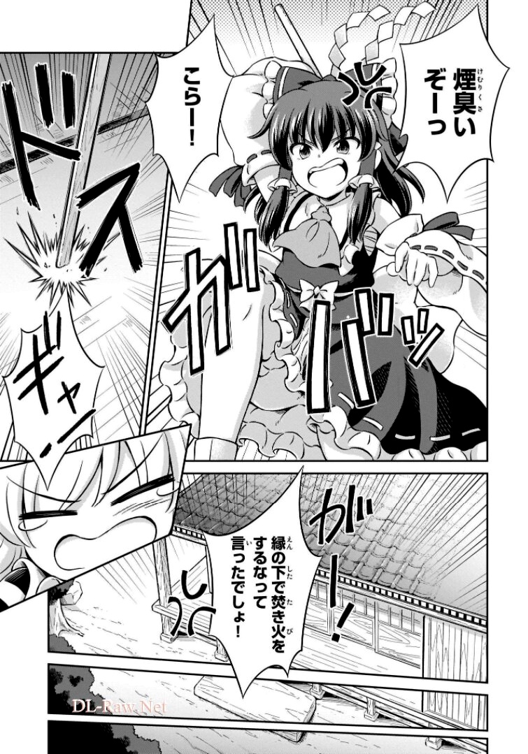 東方三月精 ～ VISIONARY FAIRIES IN SHRINE (Raw - Free) 第6話 - Trang 27