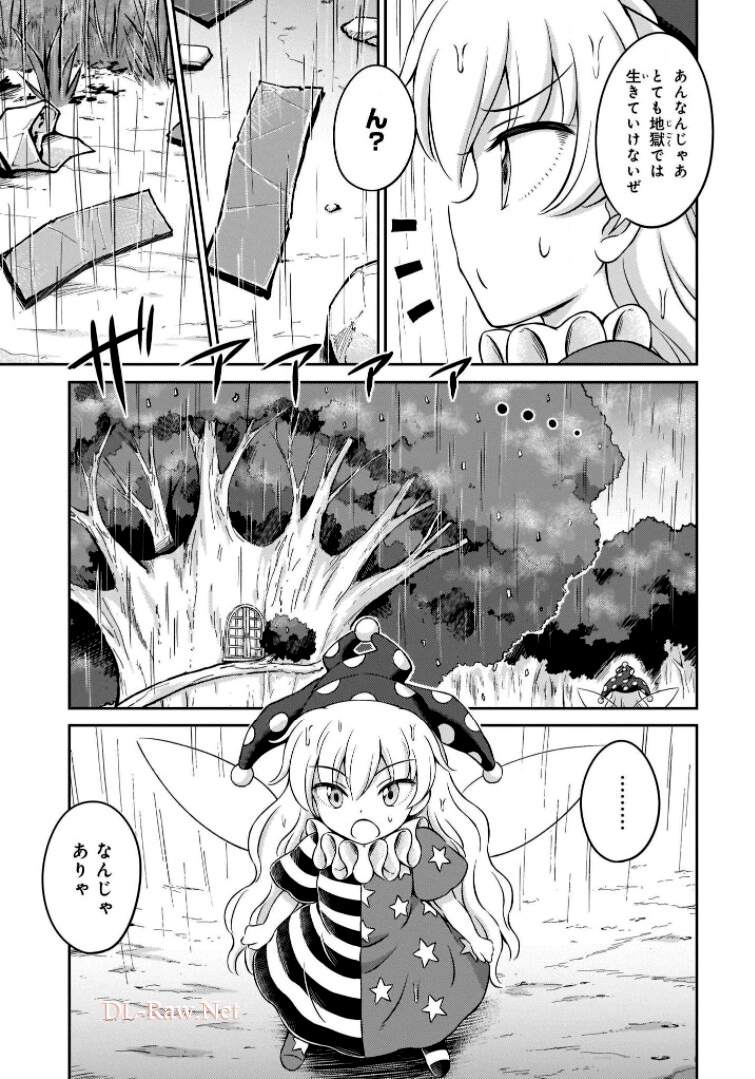 東方三月精 ～ VISIONARY FAIRIES IN SHRINE (Raw - Free) 第6話 - Trang 29