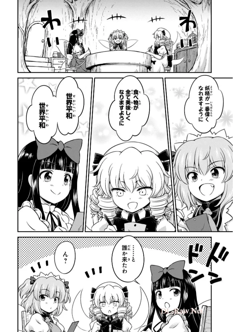 東方三月精 ～ VISIONARY FAIRIES IN SHRINE (Raw - Free) 第6話 - Trang 30