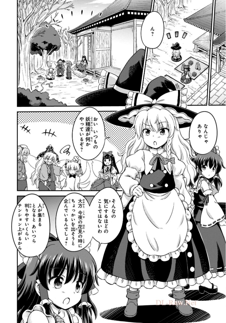 東方三月精 ～ VISIONARY FAIRIES IN SHRINE (Raw - Free) 第6話 - Trang 4