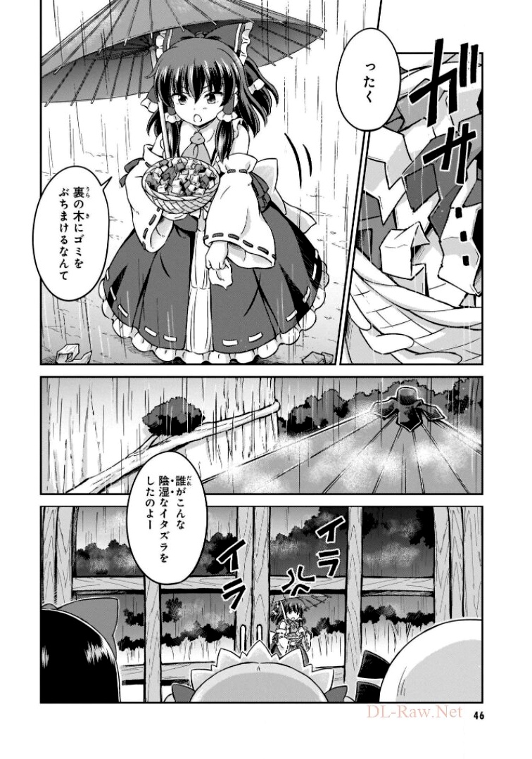 東方三月精 ～ VISIONARY FAIRIES IN SHRINE (Raw - Free) 第6話 - Trang 34