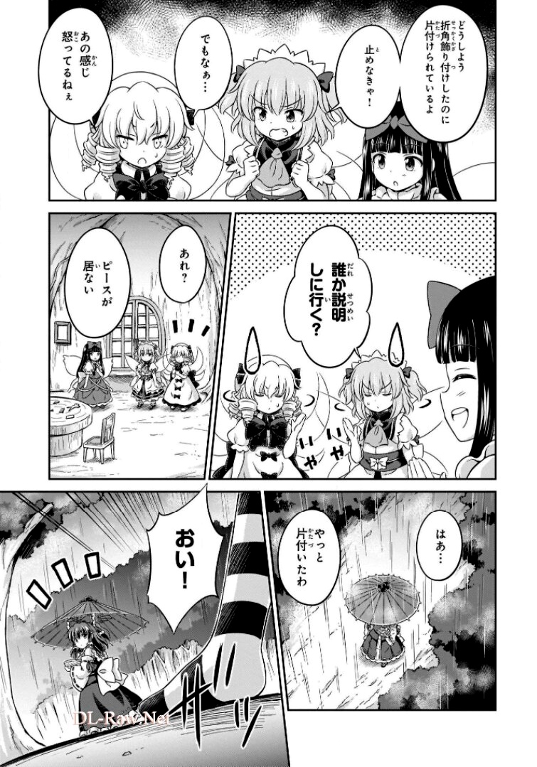 東方三月精 ～ VISIONARY FAIRIES IN SHRINE (Raw - Free) 第6話 - Trang 35