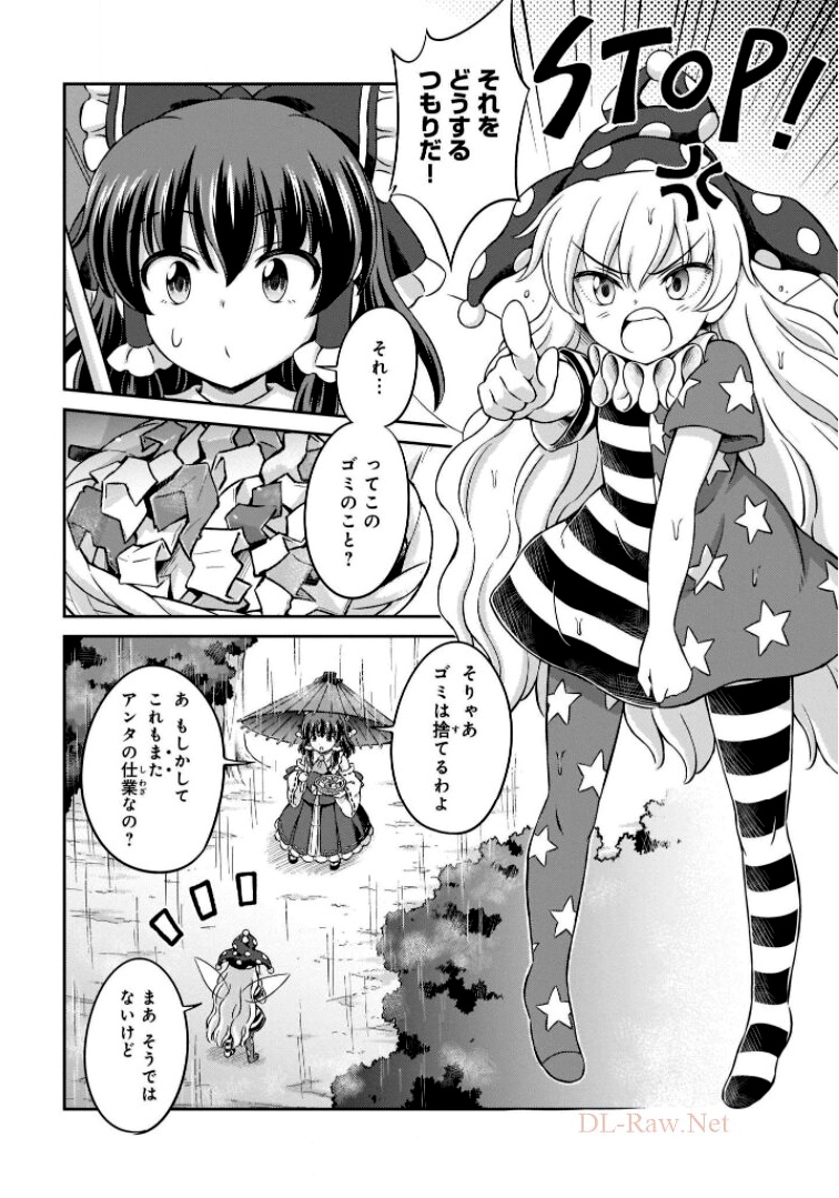東方三月精 ～ VISIONARY FAIRIES IN SHRINE (Raw - Free) 第6話 - Trang 36
