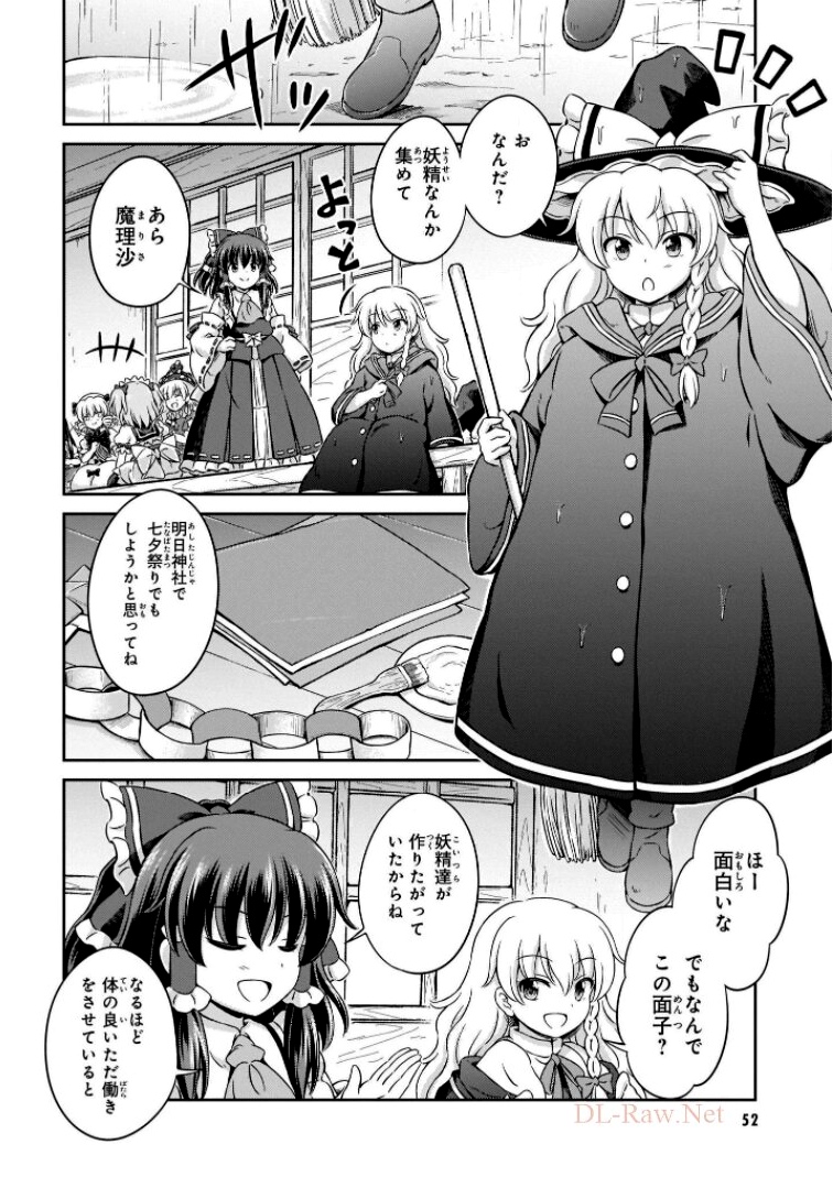 東方三月精 ～ VISIONARY FAIRIES IN SHRINE (Raw - Free) 第6話 - Trang 40