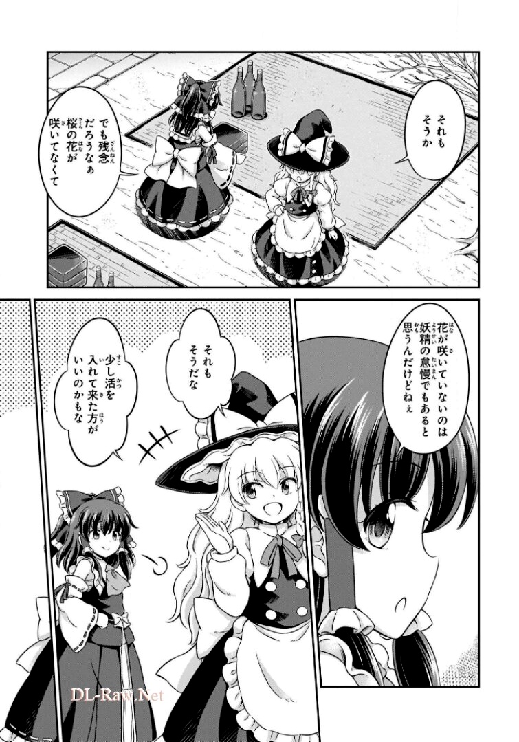 東方三月精 ～ VISIONARY FAIRIES IN SHRINE (Raw - Free) 第6話 - Trang 5