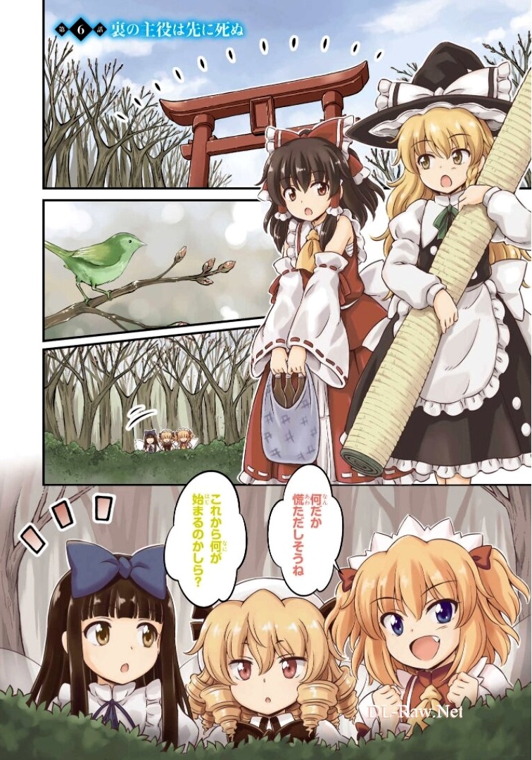 東方三月精 ～ VISIONARY FAIRIES IN SHRINE (Raw - Free) 第6話 - Trang 44