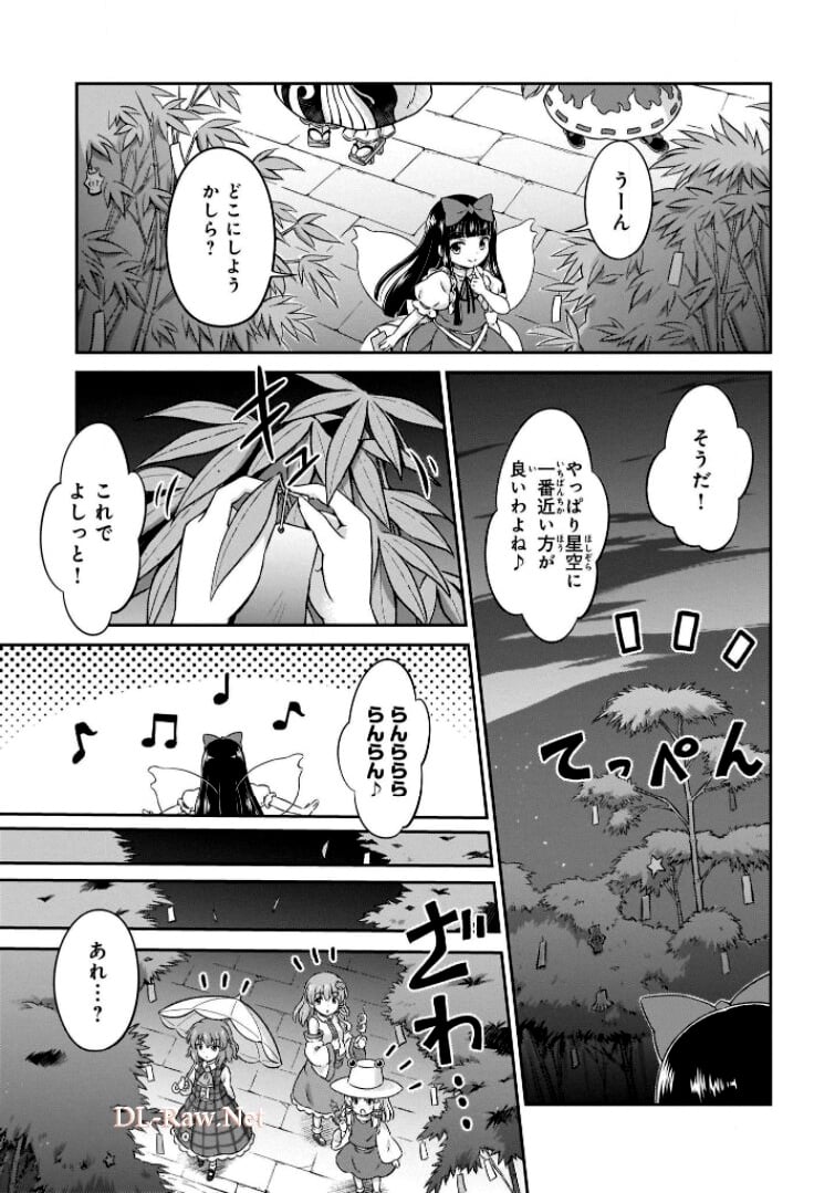 東方三月精 ～ VISIONARY FAIRIES IN SHRINE (Raw - Free) 第6話 - Trang 53