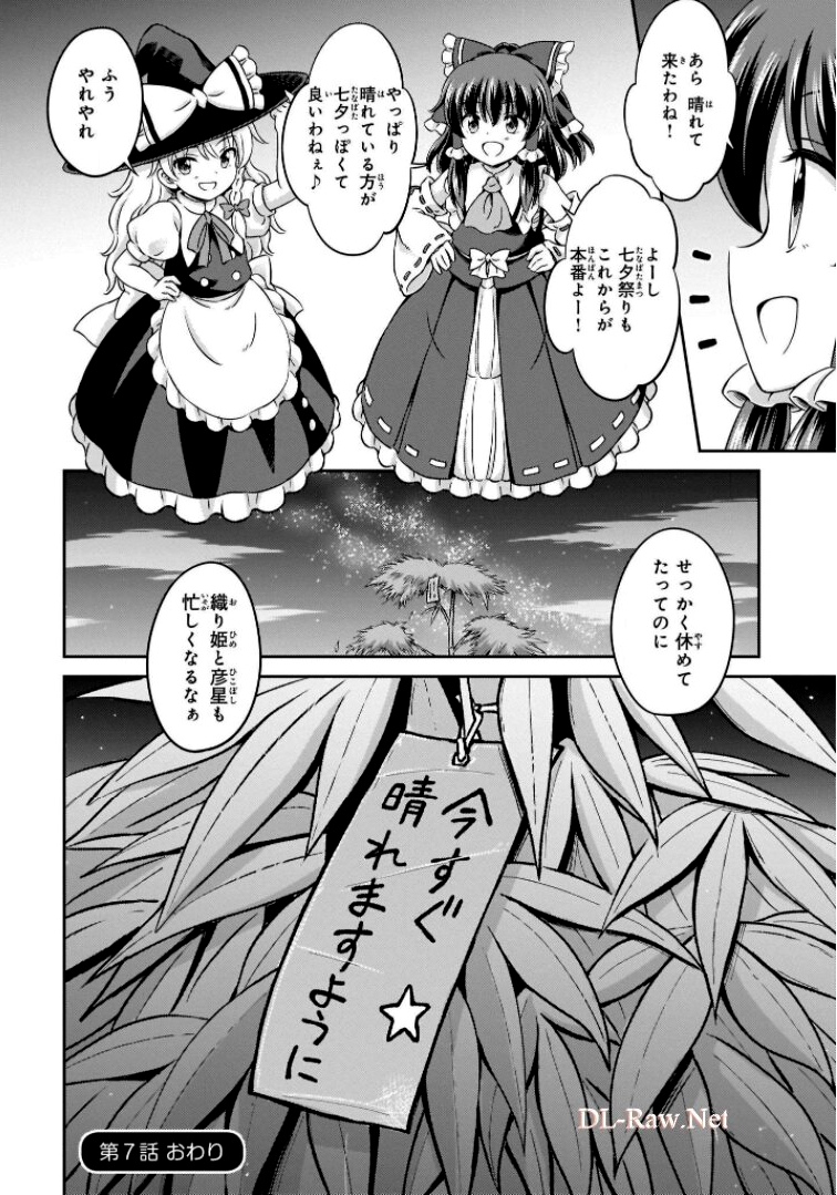 東方三月精 ～ VISIONARY FAIRIES IN SHRINE (Raw - Free) 第6話 - Trang 56