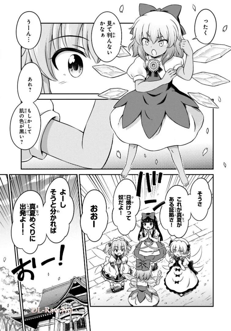 東方三月精 ～ VISIONARY FAIRIES IN SHRINE (Raw - Free) 第6話 - Trang 65