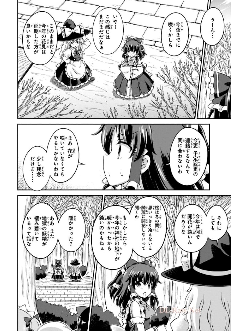 東方三月精 ～ VISIONARY FAIRIES IN SHRINE (Raw - Free) 第6話 - Trang 66