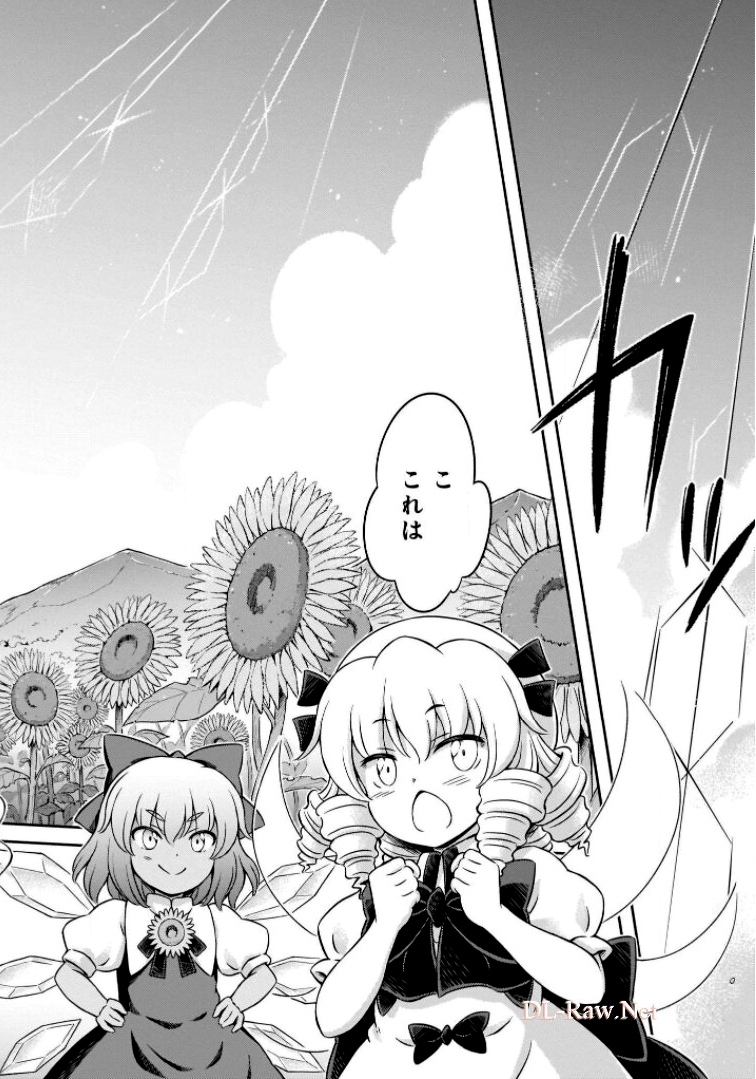 東方三月精 ～ VISIONARY FAIRIES IN SHRINE (Raw - Free) 第6話 - Trang 68