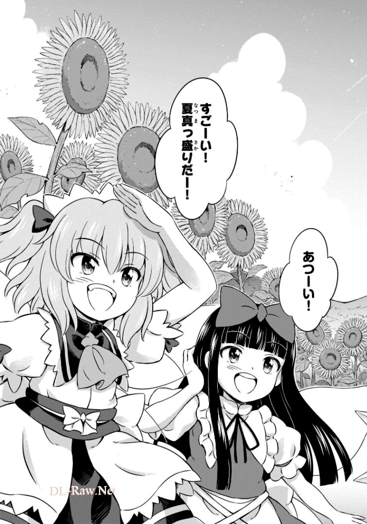 東方三月精 ～ VISIONARY FAIRIES IN SHRINE (Raw - Free) 第6話 - Trang 69