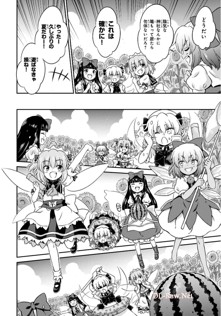 東方三月精 ～ VISIONARY FAIRIES IN SHRINE (Raw - Free) 第6話 - Trang 70