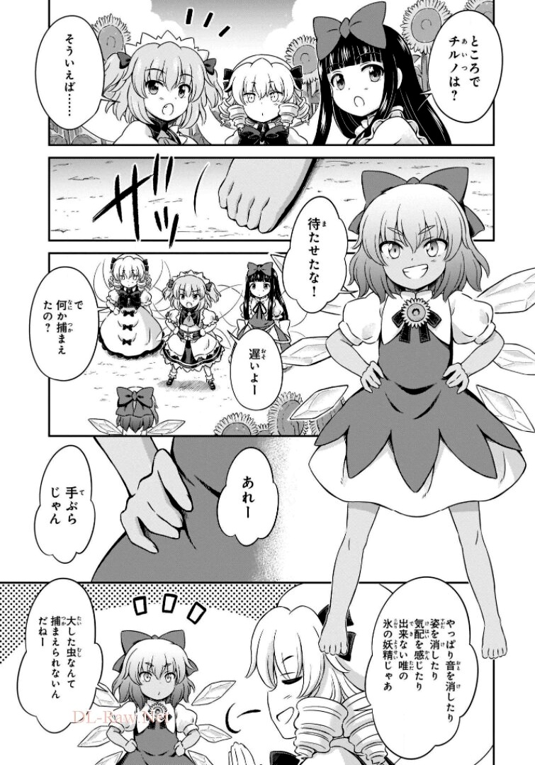 東方三月精 ～ VISIONARY FAIRIES IN SHRINE (Raw - Free) 第6話 - Trang 73