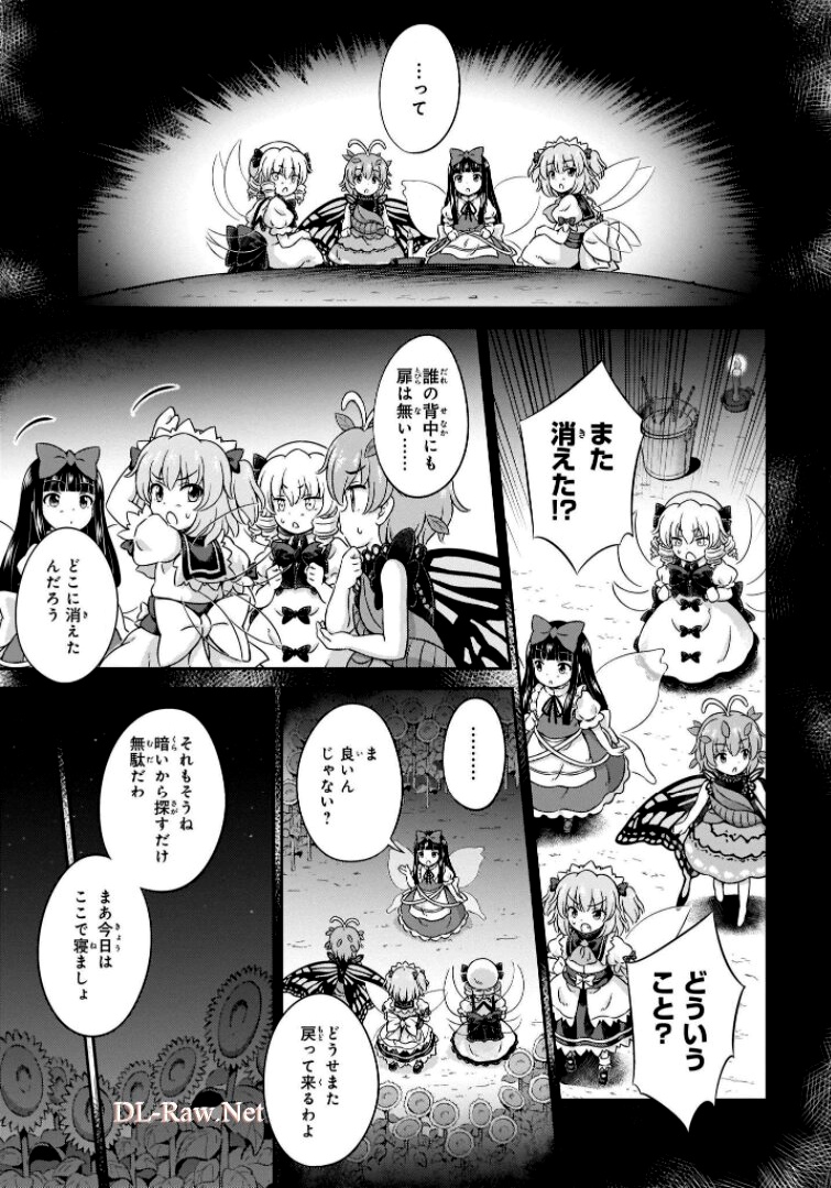 東方三月精 ～ VISIONARY FAIRIES IN SHRINE (Raw - Free) 第6話 - Trang 81
