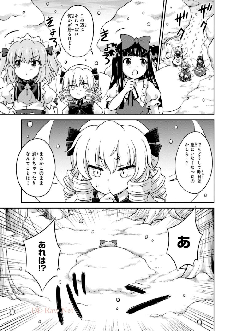 東方三月精 ～ VISIONARY FAIRIES IN SHRINE (Raw - Free) 第6話 - Trang 87