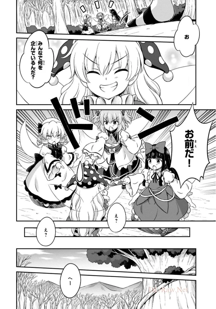 東方三月精 ～ VISIONARY FAIRIES IN SHRINE (Raw - Free) 第6話 - Trang 88