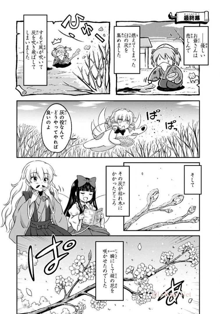 東方三月精 ～ VISIONARY FAIRIES IN SHRINE (Raw - Free) 第6話 - Trang 10