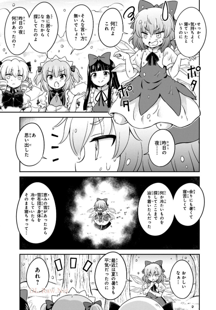東方三月精 ～ VISIONARY FAIRIES IN SHRINE (Raw - Free) 第6話 - Trang 91