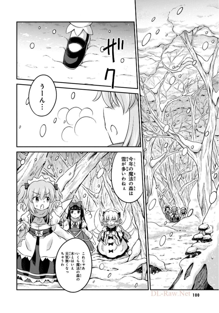 東方三月精 ～ VISIONARY FAIRIES IN SHRINE (Raw - Free) 第6話 - Trang 94
