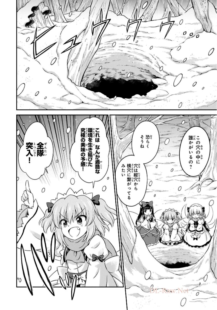 東方三月精 ～ VISIONARY FAIRIES IN SHRINE (Raw - Free) 第6話 - Trang 96