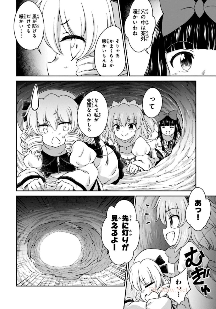東方三月精 ～ VISIONARY FAIRIES IN SHRINE (Raw - Free) 第6話 - Trang 98