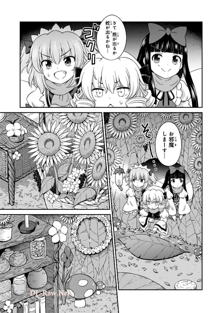 東方三月精 ～ VISIONARY FAIRIES IN SHRINE (Raw - Free) 第6話 - Trang 99
