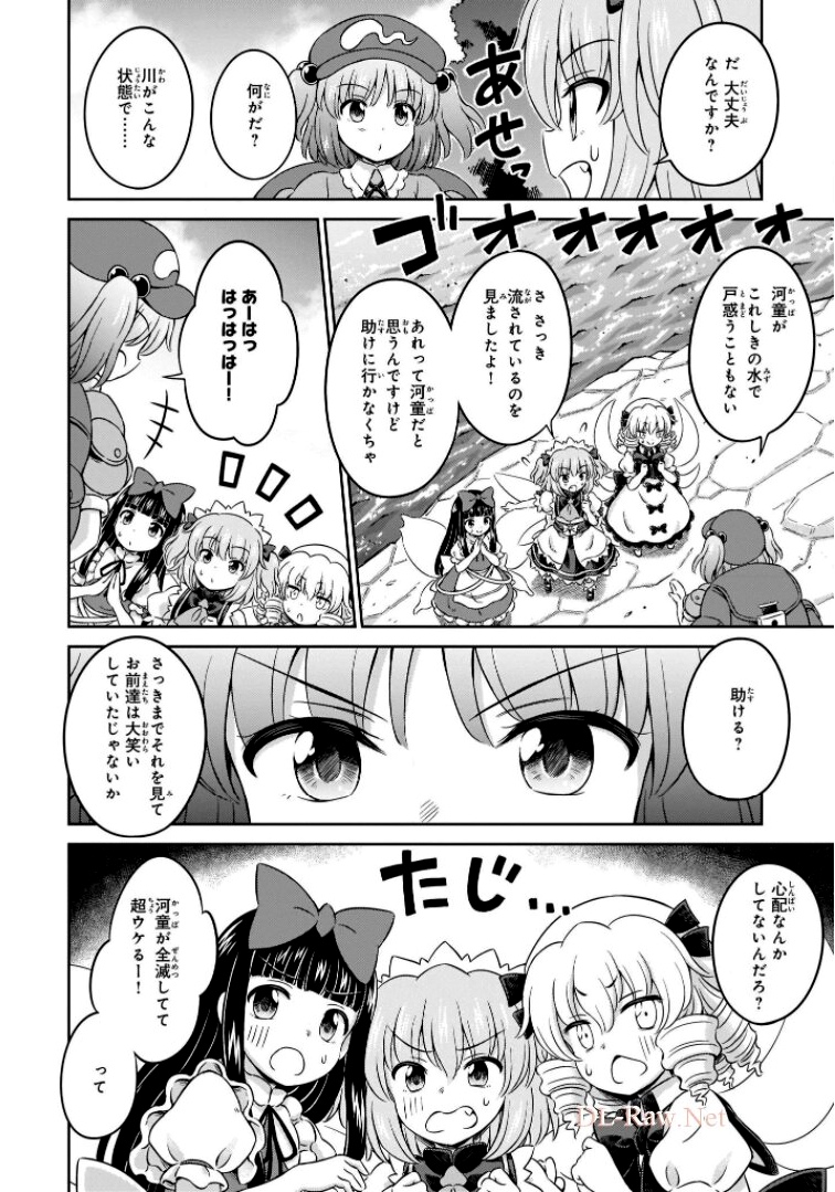 東方三月精 ～ VISIONARY FAIRIES IN SHRINE (Raw - Free) - 第11話 - Page 2