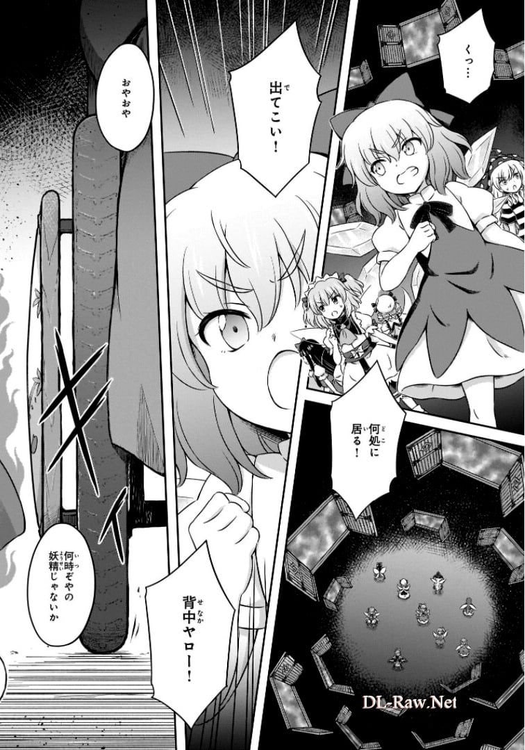 東方三月精 ～ VISIONARY FAIRIES IN SHRINE (Raw - Free) - 第11話 - Page 112