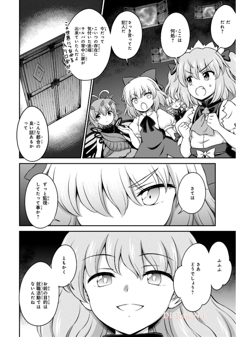 東方三月精 ～ VISIONARY FAIRIES IN SHRINE (Raw - Free) - 第11話 - Page 114