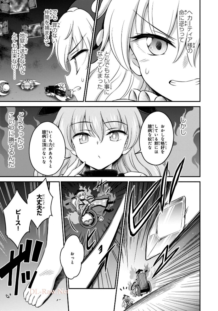 東方三月精 ～ VISIONARY FAIRIES IN SHRINE (Raw - Free) - 第11話 - Page 127