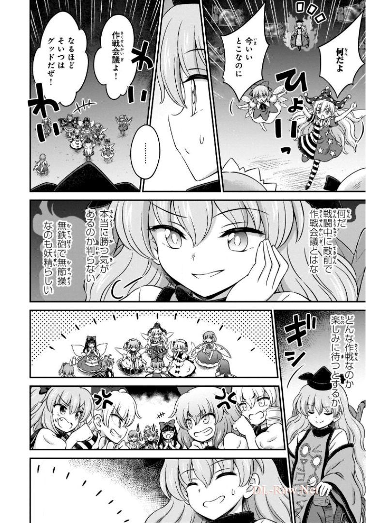 東方三月精 ～ VISIONARY FAIRIES IN SHRINE (Raw - Free) - 第11話 - Page 134