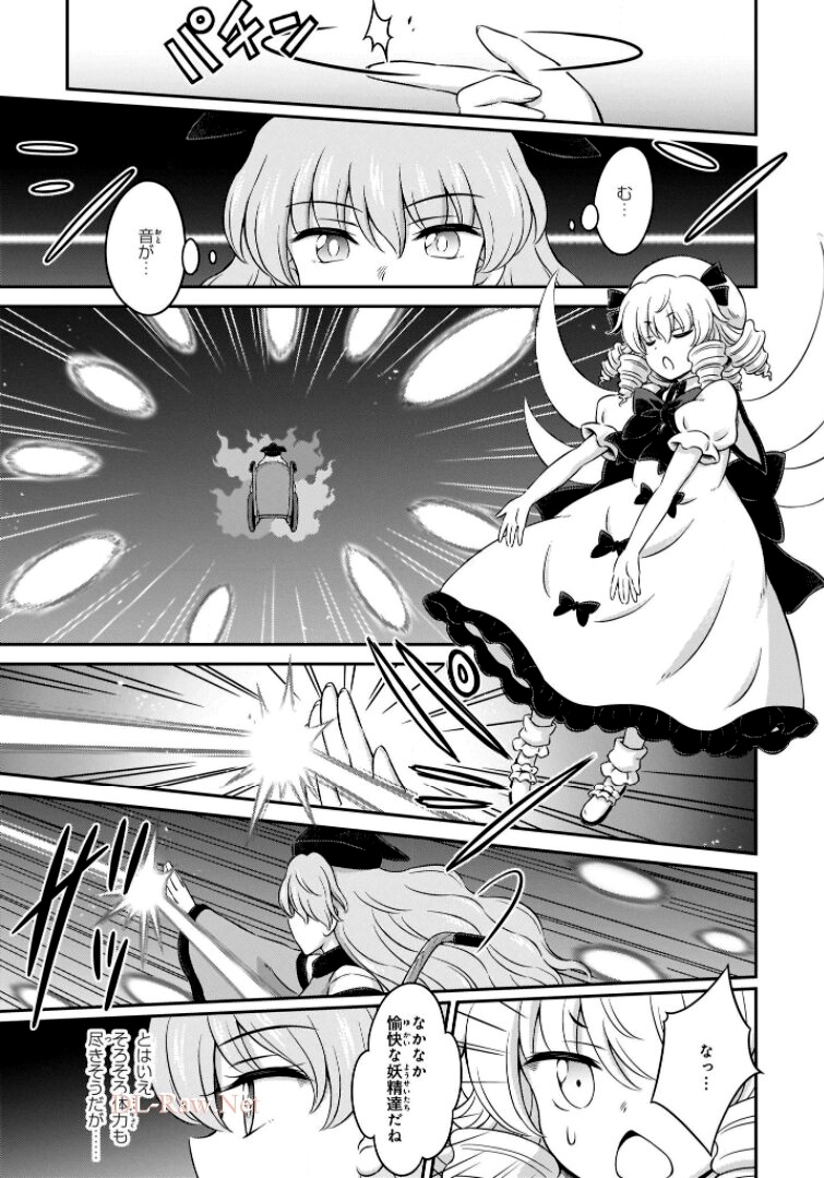 東方三月精 ～ VISIONARY FAIRIES IN SHRINE (Raw - Free) - 第11話 - Page 139